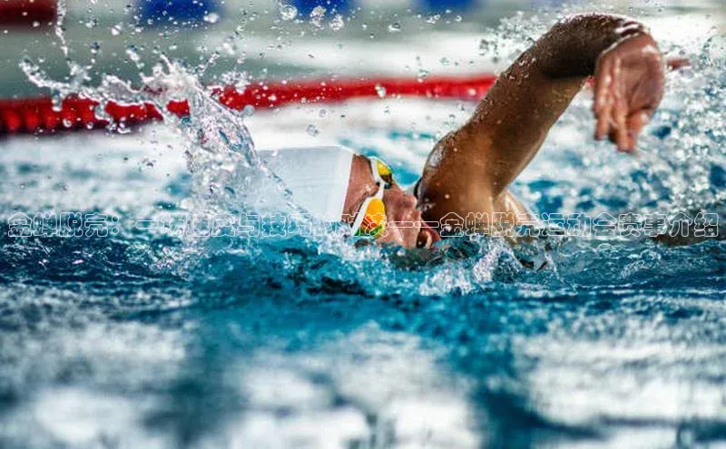 球盟会APP最新地址百度营销中心金蝉脱壳：一场速度与技巧的对决——金蝉脱壳运动会赛事介绍