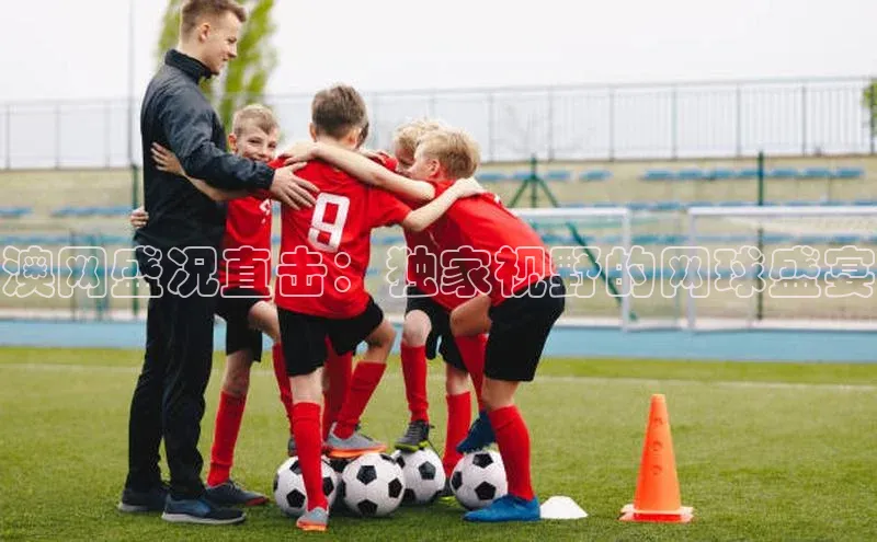 澳网盛况直击：独家视野的网球盛宴