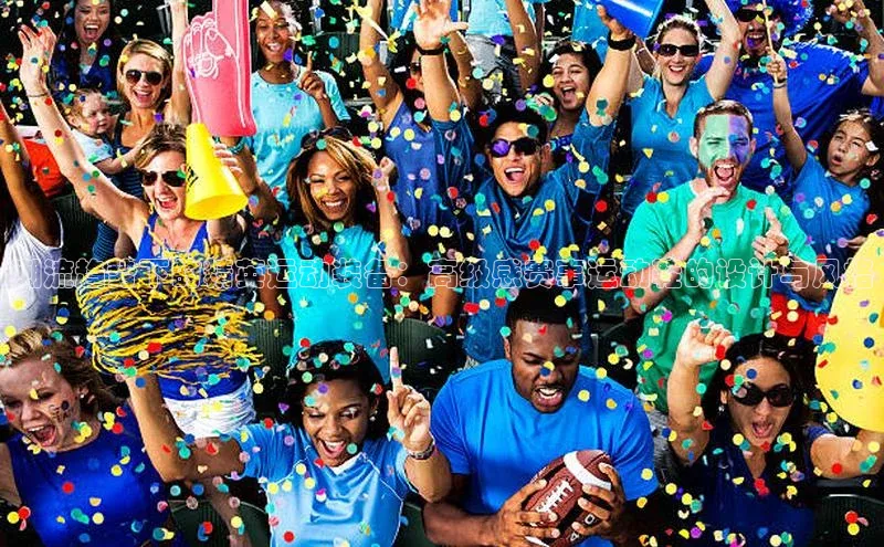 潮流趋势下的精英运动装备：高级感赛事运动鞋的设计与风格