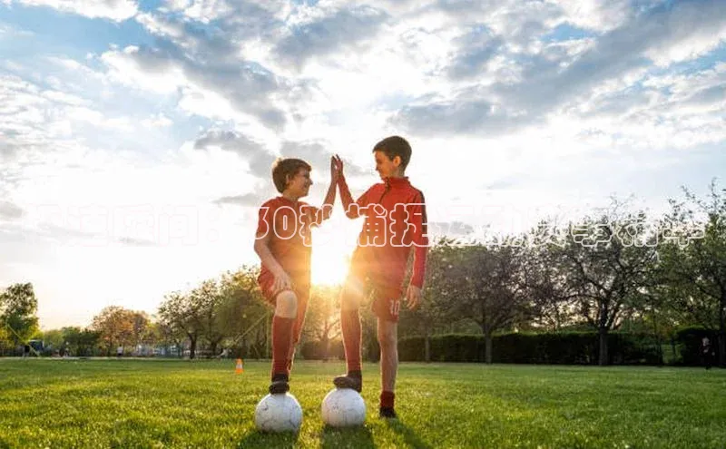 极速瞬间：30秒捕捉运动赛事精华