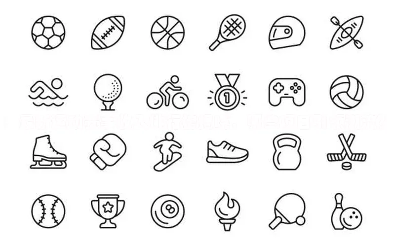 ：最新运动赛事收入排行榜揭晓，哪些项目引领潮流？